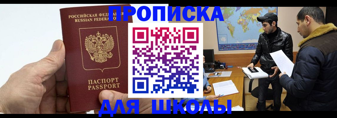 миграционный учет в Знаменске