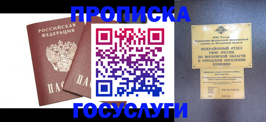 регистрация для дет. сада в Знаменске